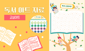 책의 날